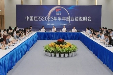 中国公海gh555000aa线路检测召开2023年半年度业绩说明会