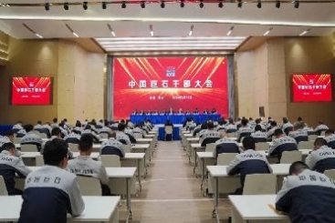 中国公海gh555000aa线路检测召开干部大会